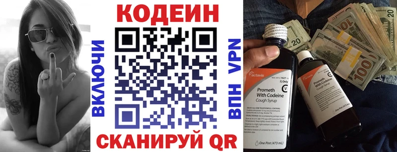 Кодеин напиток Lean (лин)  что такое наркотик  Усолье-Сибирское 