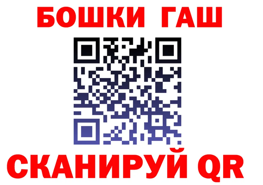 ГАШ гашик ТОР это гидра Усолье-Сибирское