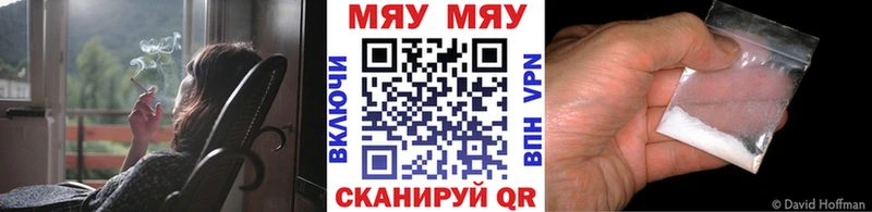 как найти наркотики  Усолье-Сибирское  МЯУ-МЯУ 4 MMC 