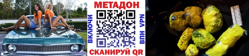 МЕТАДОН кристалл  ссылка на мегу вход  Усолье-Сибирское 
