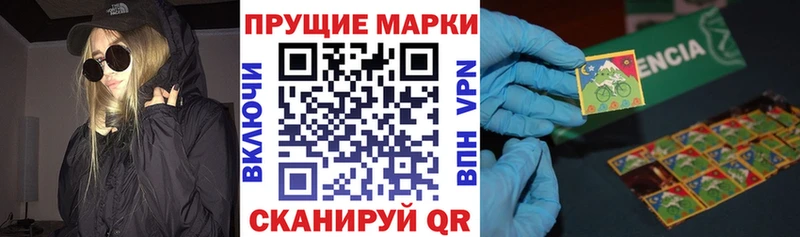 МЕГА ТОР  Усолье-Сибирское  Наркотические марки 1500мкг 